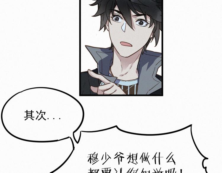 圣墟漫画,第10话 激战1图