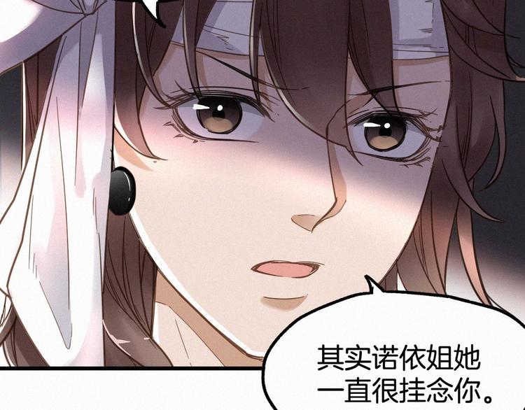 圣墟txt全集下载完整版漫画,第13话 异果？1图