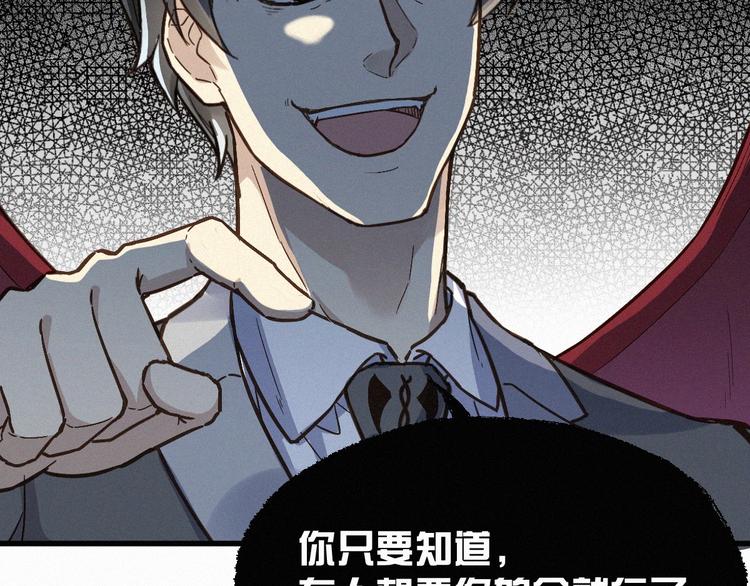 圣墟漫画,第10话 激战1图