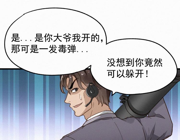圣墟漫画,第20话 爆发2图