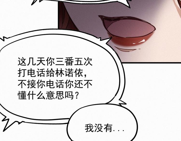 圣墟番外篇漫画,第11话 黄牛在天！2图