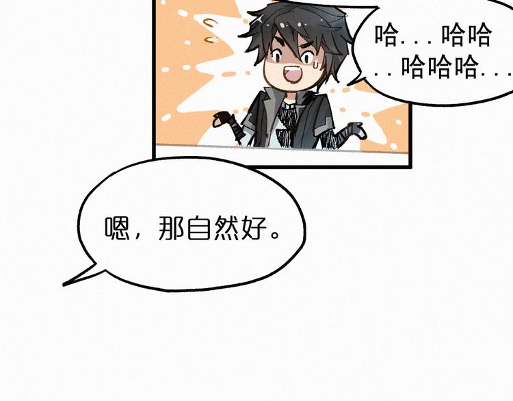 圣墟漫画,第24话 异人三天王1图