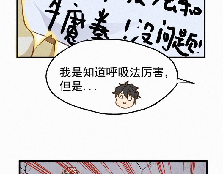 圣墟漫画,第24话 异人三天王1图