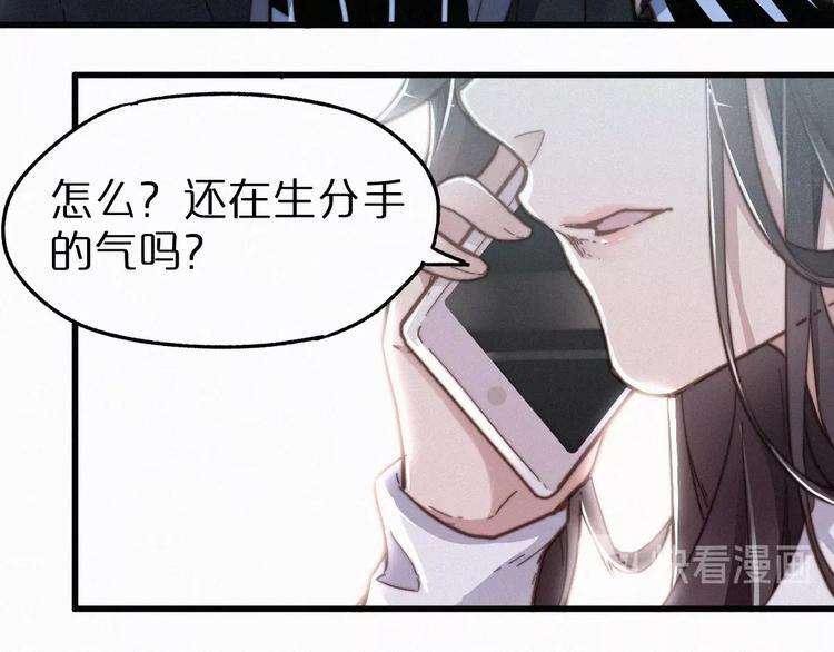 圣墟漫画,第18话 命悬一线2图