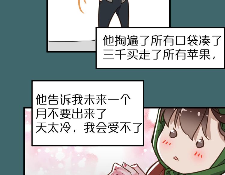 圣墟漫画,第19话 再见，楚风2图