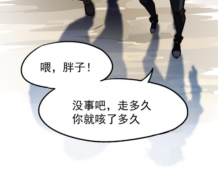 圣墟漫画,第5话 修行2图