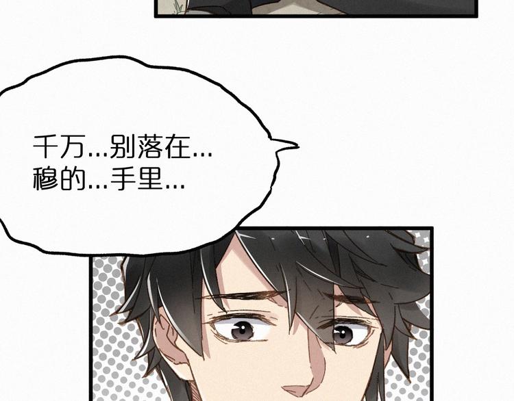 圣墟漫画,第19话 再见，楚风1图