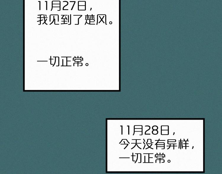 圣墟漫画,第19话 再见，楚风1图