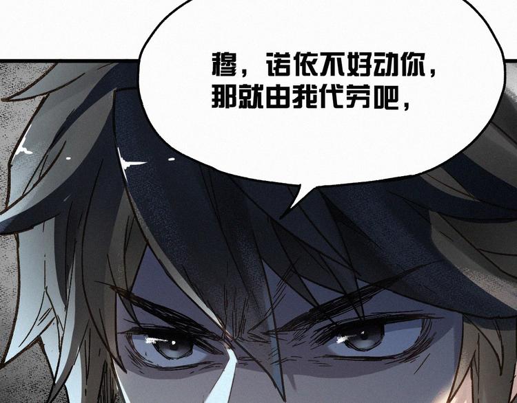 圣墟漫画,第24话 异人三天王1图