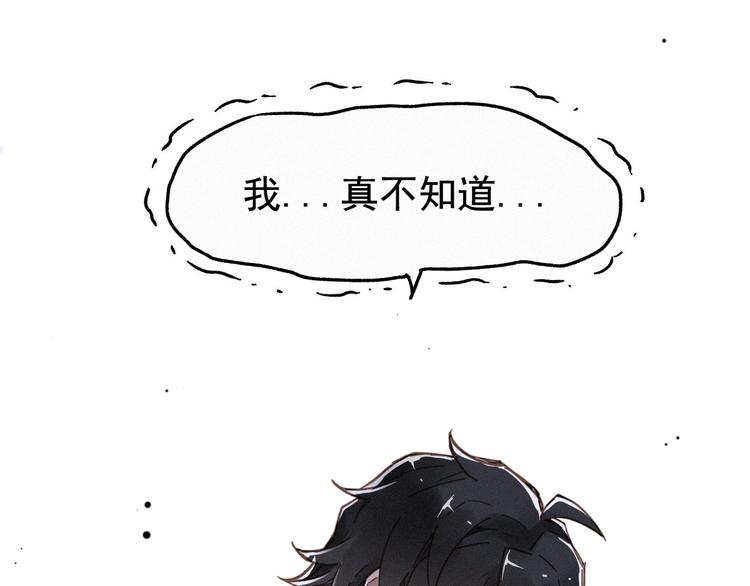 圣墟漫画,第16话 狂牛降世！1图