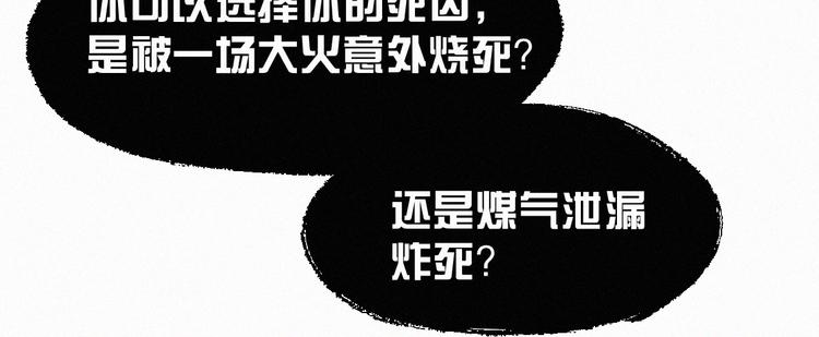 圣墟漫画,第10话 激战1图