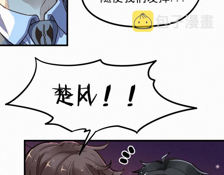 圣墟漫画,第10话 激战1图