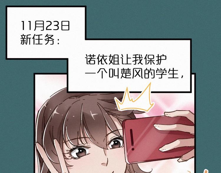 圣墟漫画,第19话 再见，楚风1图