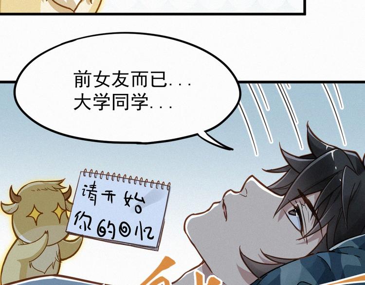 圣墟小说免费阅读全文漫画,第9话 林诺依2图