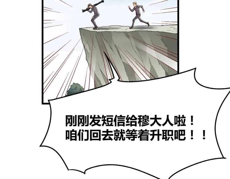 圣墟漫画,第20话 爆发2图