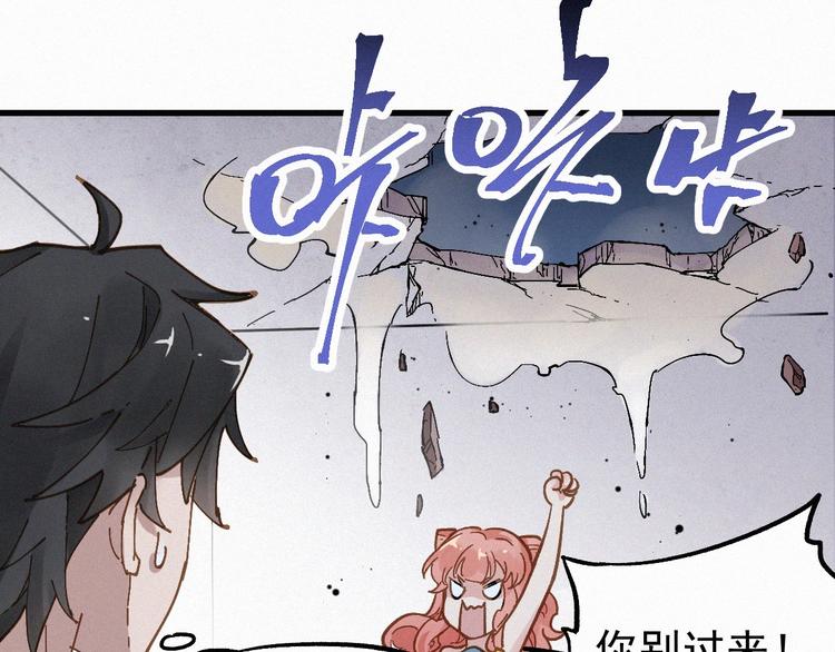 圣墟漫画,第26话 屠龙2图