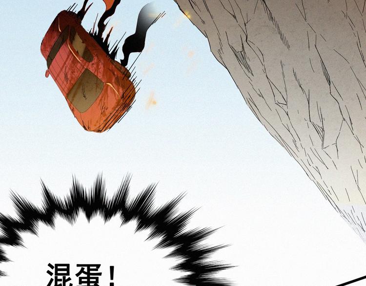 圣墟漫画,第19话 再见，楚风2图