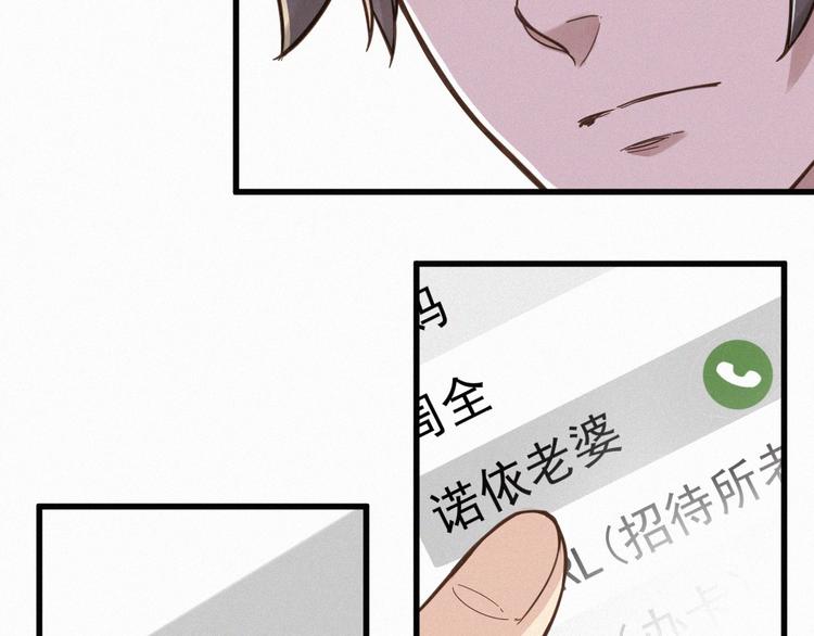 圣墟小说免费阅读全文笔趣阁漫画,第10话 激战1图