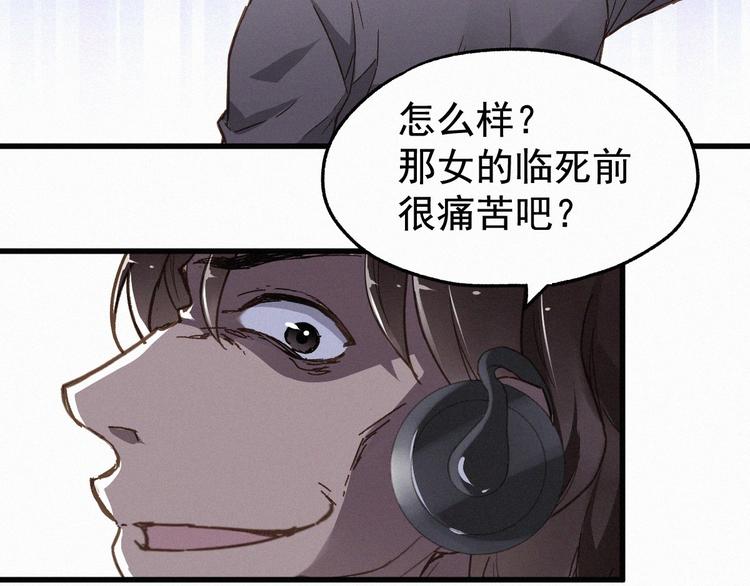 圣墟漫画,第20话 爆发1图
