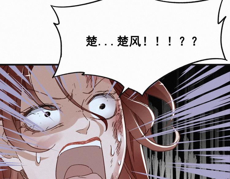 圣墟漫画,第23话 她是我的朋友！1图