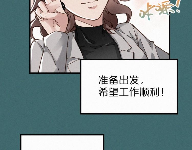 圣墟漫画,第19话 再见，楚风2图