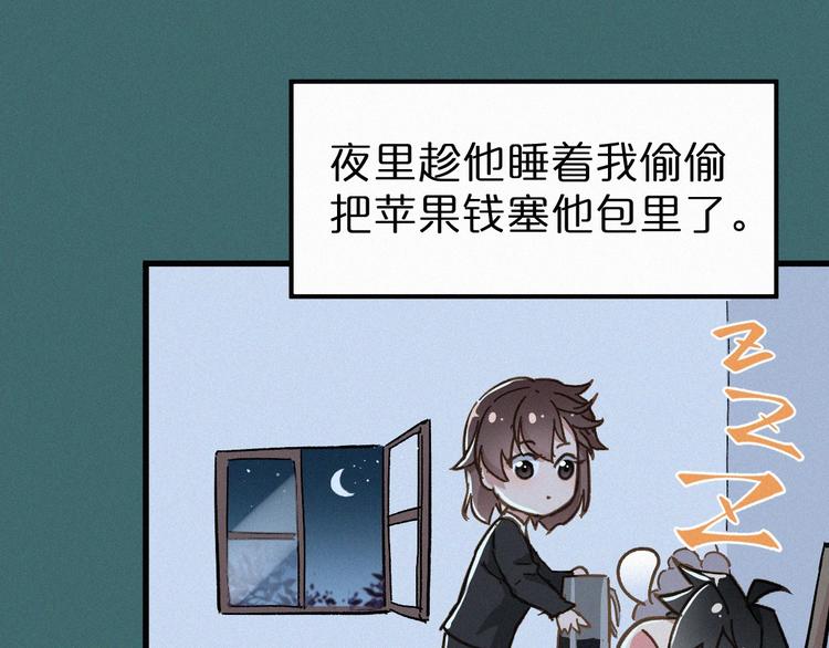 圣墟漫画,第19话 再见，楚风2图