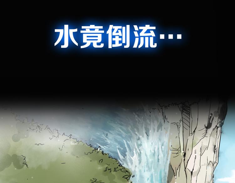 圣墟漫画,序章 地球苏醒 万灵进化！1图