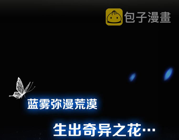 圣墟漫画,序章 地球苏醒 万灵进化！2图