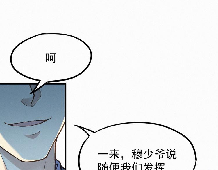 圣墟漫画,第10话 激战2图