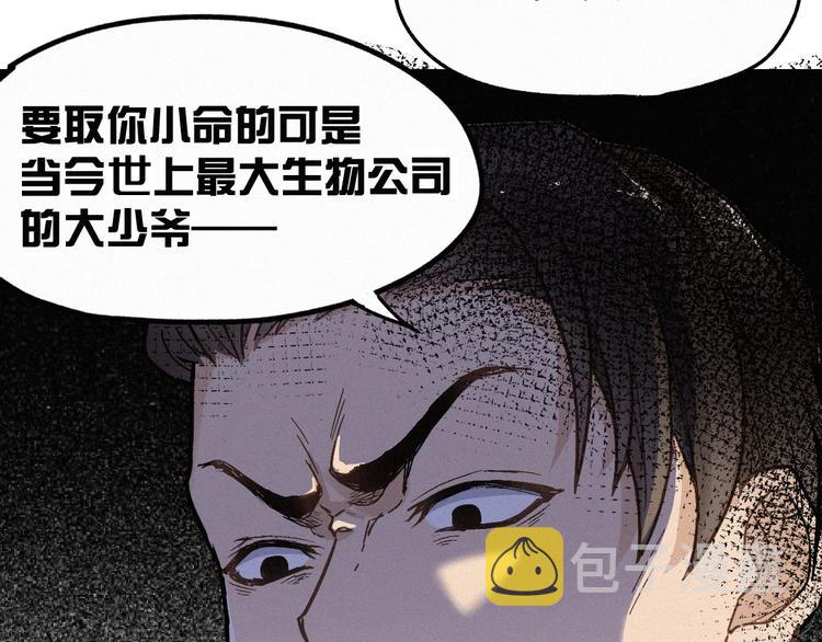 圣墟漫画,第16话 狂牛降世！1图