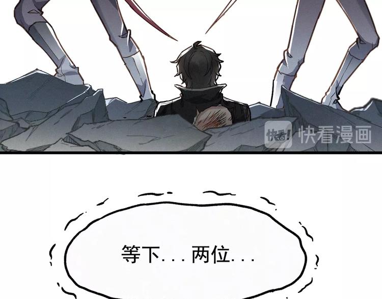 圣墟漫画,第16话 狂牛降世！2图