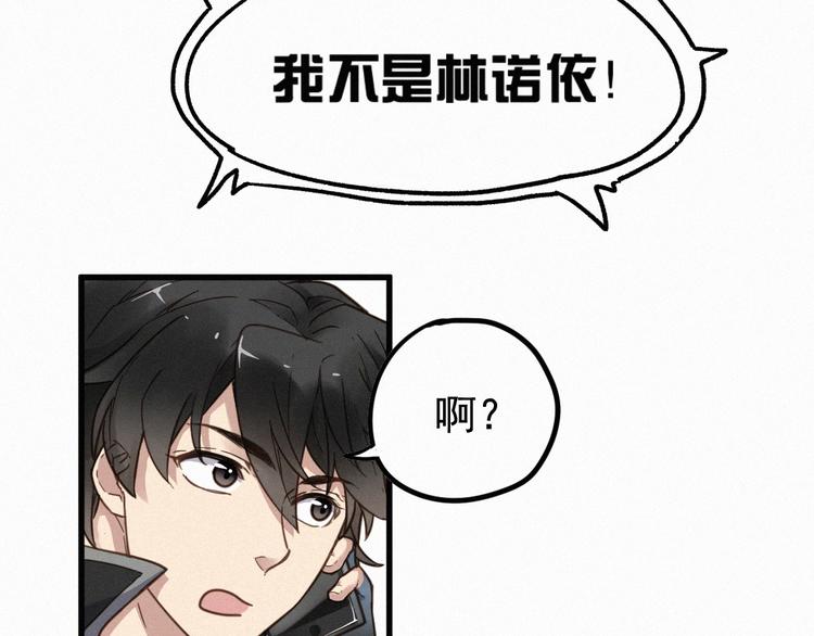 圣墟番外篇漫画,第11话 黄牛在天！2图