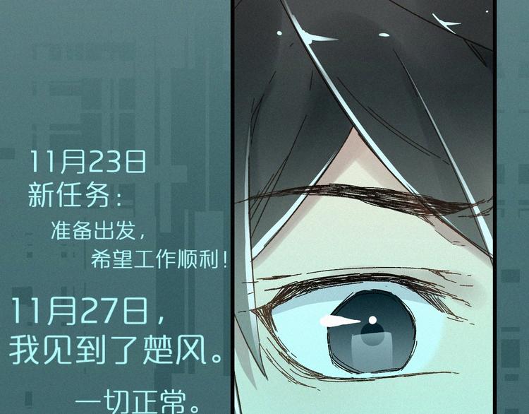 圣墟漫画,第19话 再见，楚风1图