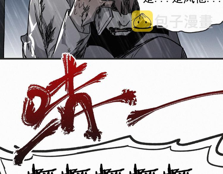 圣墟漫画,第22话 祝你好运！1图
