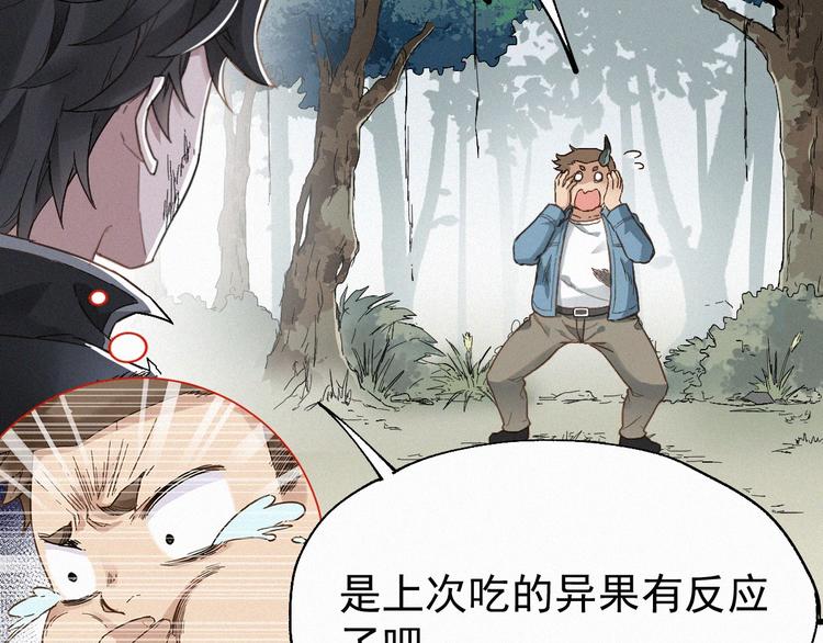 圣墟漫画,第28话 胖子变异？！2图