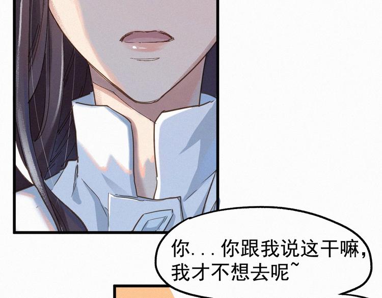 圣墟漫画,第24话 异人三天王2图
