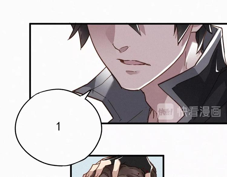 圣墟漫画,第20话 爆发1图