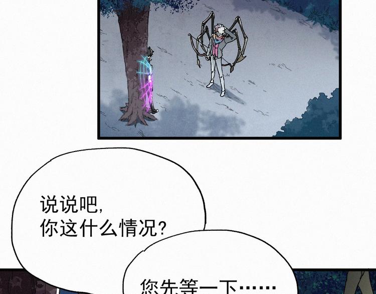 圣墟笔趣阁无弹窗免费阅读漫画,第29话 超强呼吸法？1图