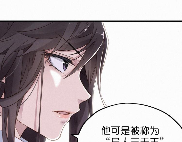 圣墟漫画,第24话 异人三天王2图