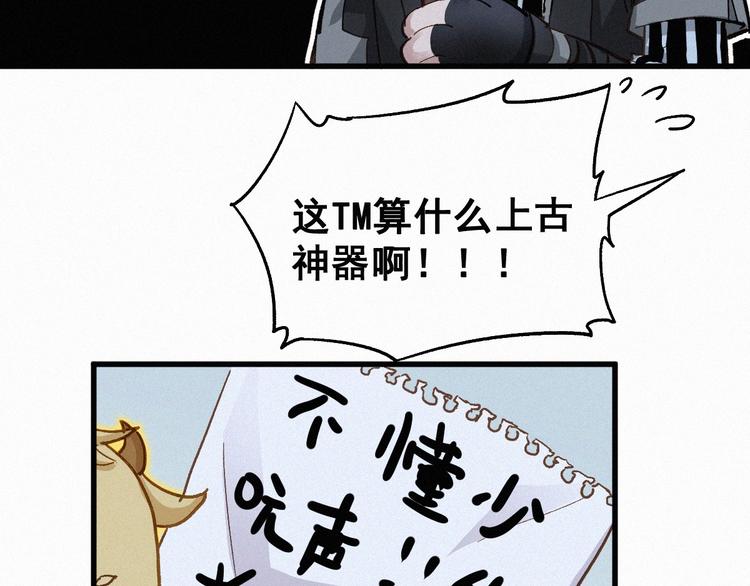 圣墟漫画,第24话 异人三天王1图