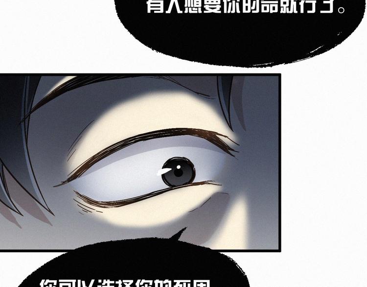 圣墟漫画,第10话 激战2图