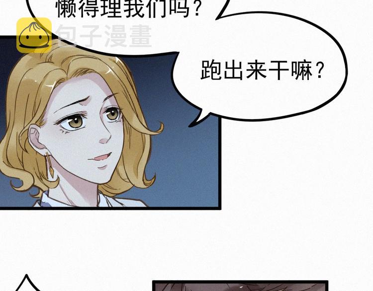 圣墟漫画,第10话 激战1图