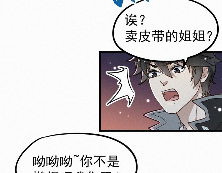 圣墟漫画,第10话 激战2图