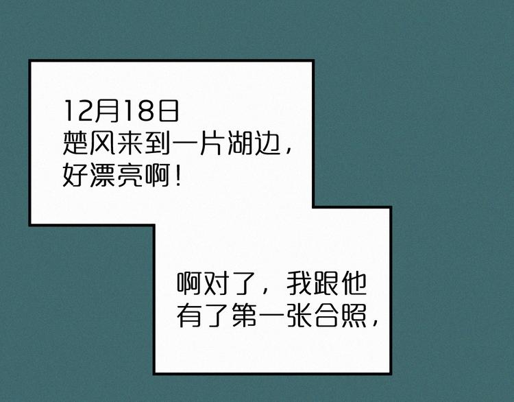 圣墟漫画,第19话 再见，楚风1图