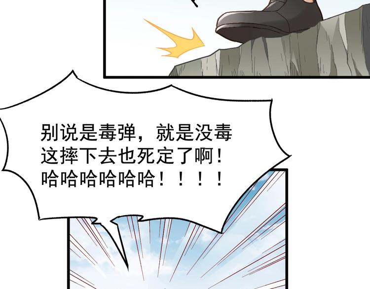圣墟漫画,第20话 爆发1图