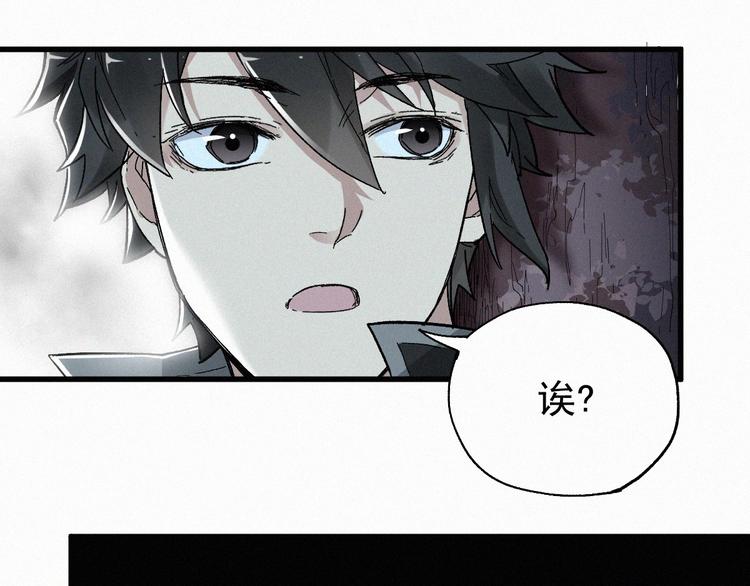 圣墟楚风漫画,第29话 超强呼吸法？1图