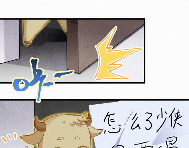 圣墟漫画,第26话 屠龙2图