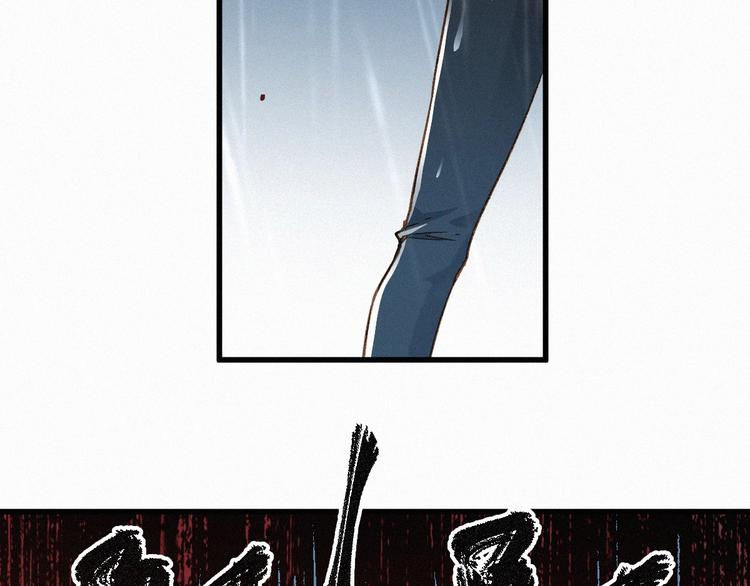 圣墟漫画,第21话 小队全灭？1图