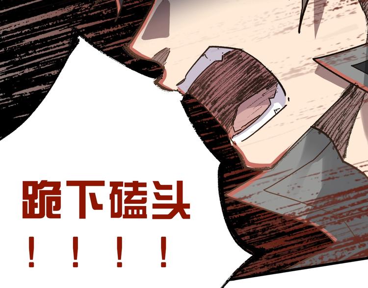 圣墟漫画,第20话 爆发1图