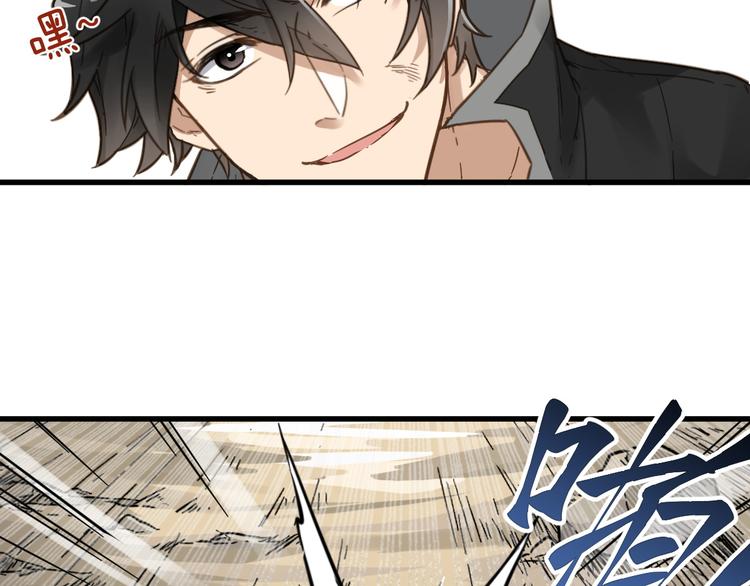 圣墟漫画,第7话 狂虐异人！2图